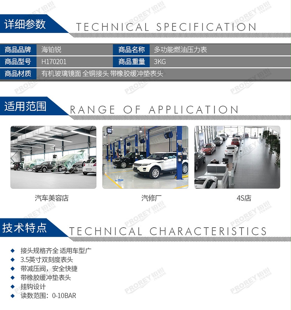 GW-120110017-海鉑銳 H170201 多功能燃油壓力表-2