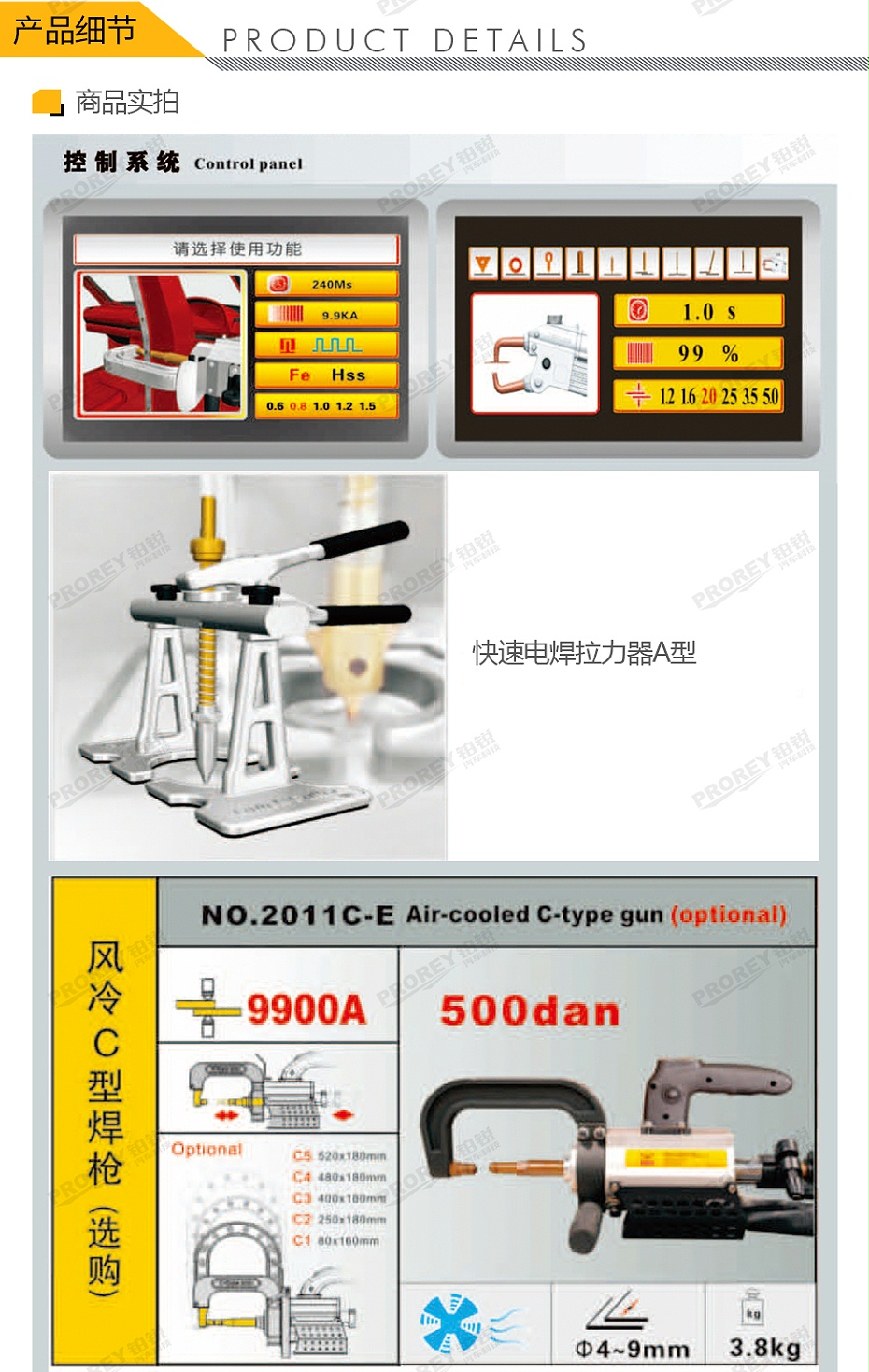 GW-140080016-飛鷹 FY-9900X 多功能X型電阻點(diǎn)焊鈑金修復(fù)機(jī)-3