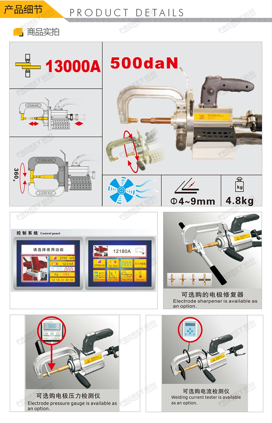 GW-140080069-飛鷹 FY-16DC 逆變電阻點(diǎn)焊機(jī)-3