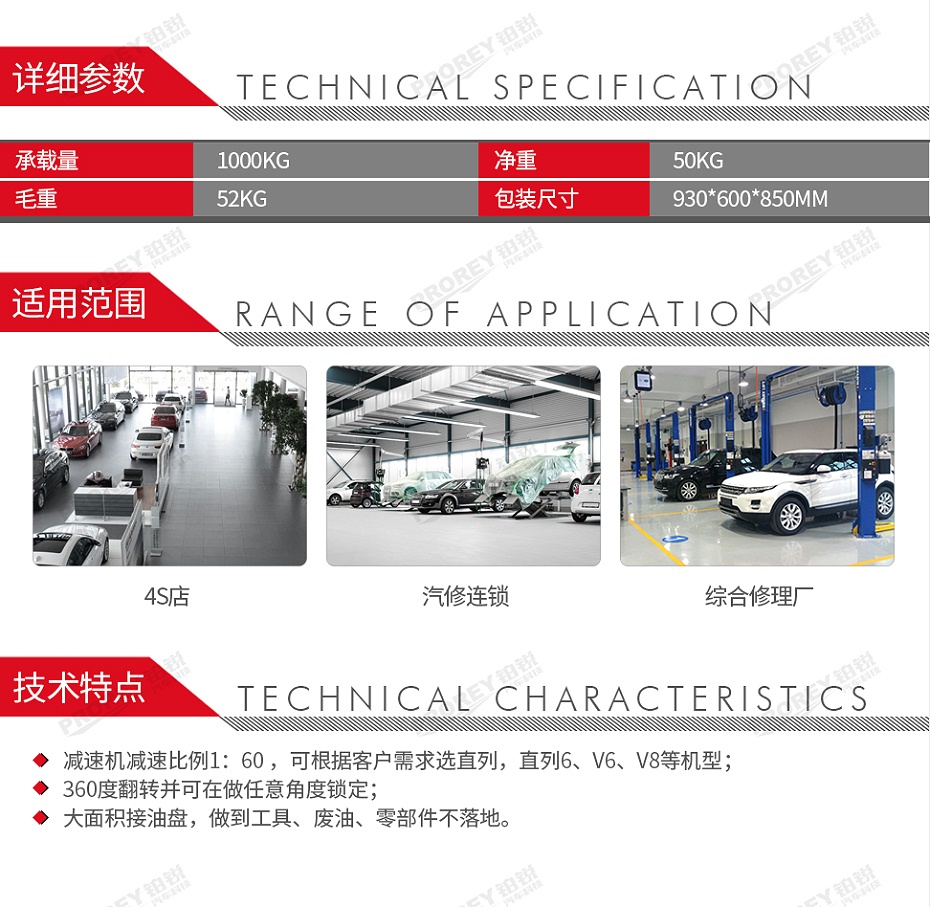 GW-100120017-浦而曼 ERS1000 發(fā)動機(jī)翻轉(zhuǎn)架-2