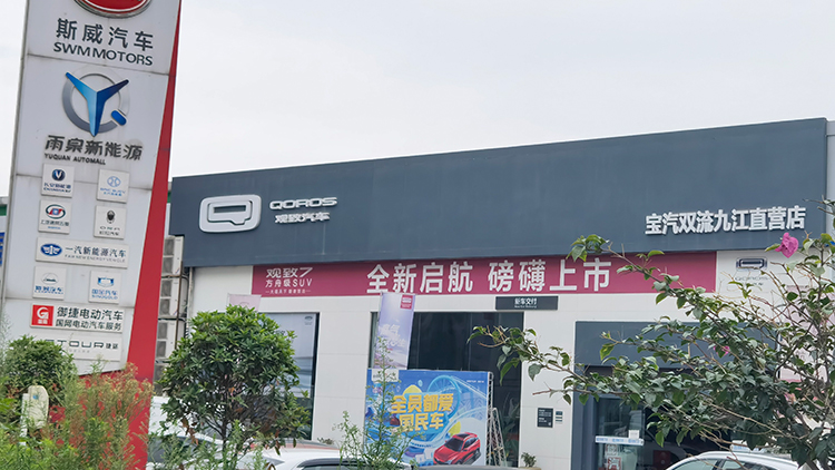 四川寶能4S店-寶能廣安前鋒店