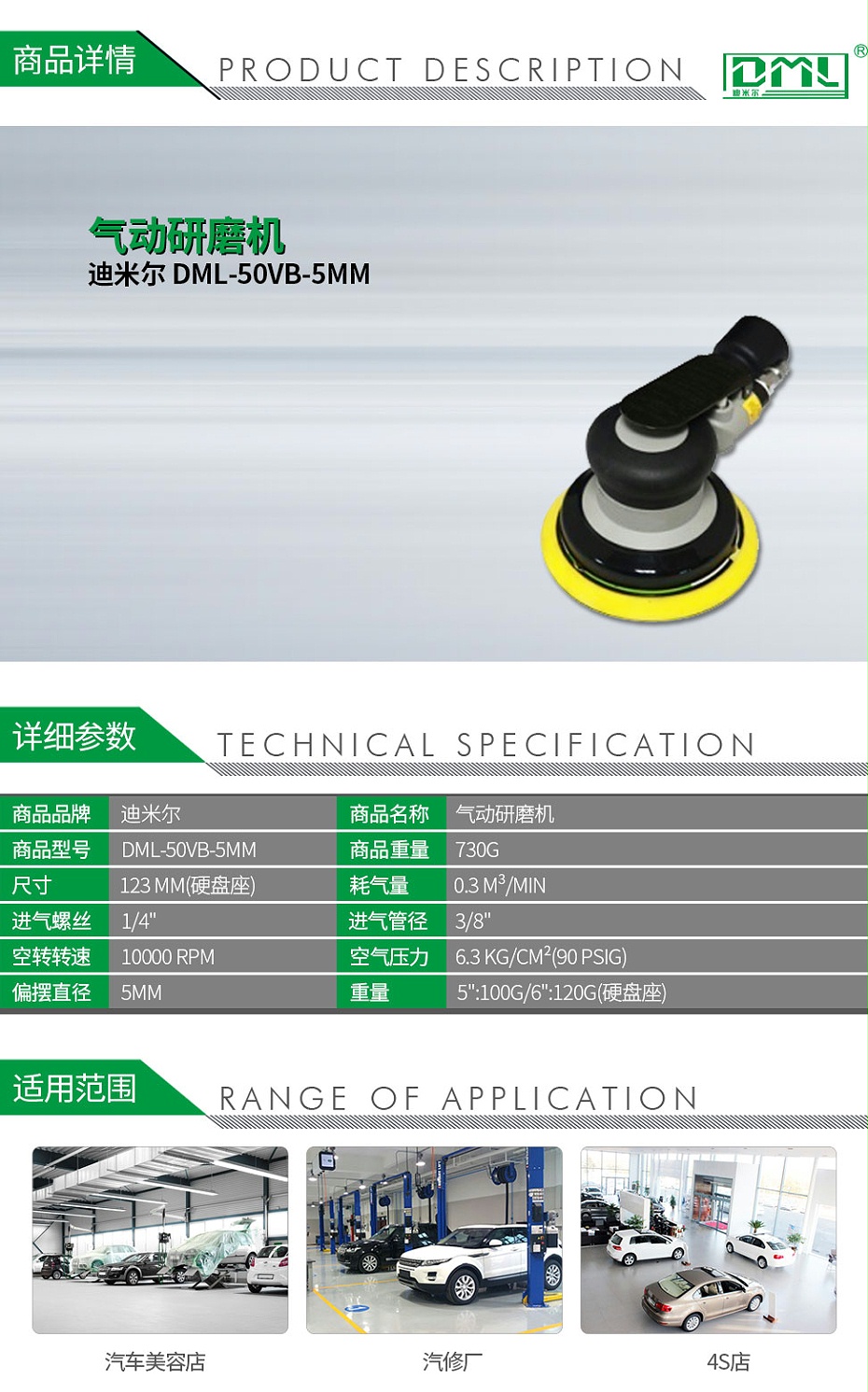 迪米爾DML-50VB-5MM-氣動(dòng)研磨機(jī)_01