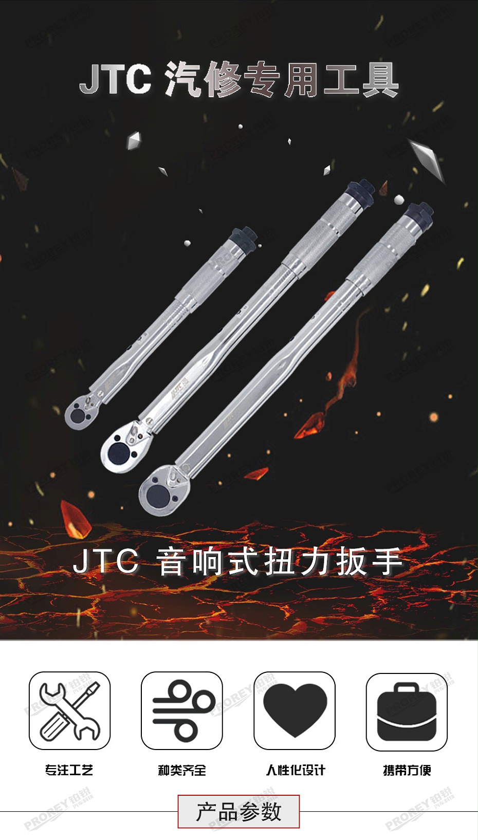 GW-130040713-JTC-1201-音響式扭力扳手14英寸 -1