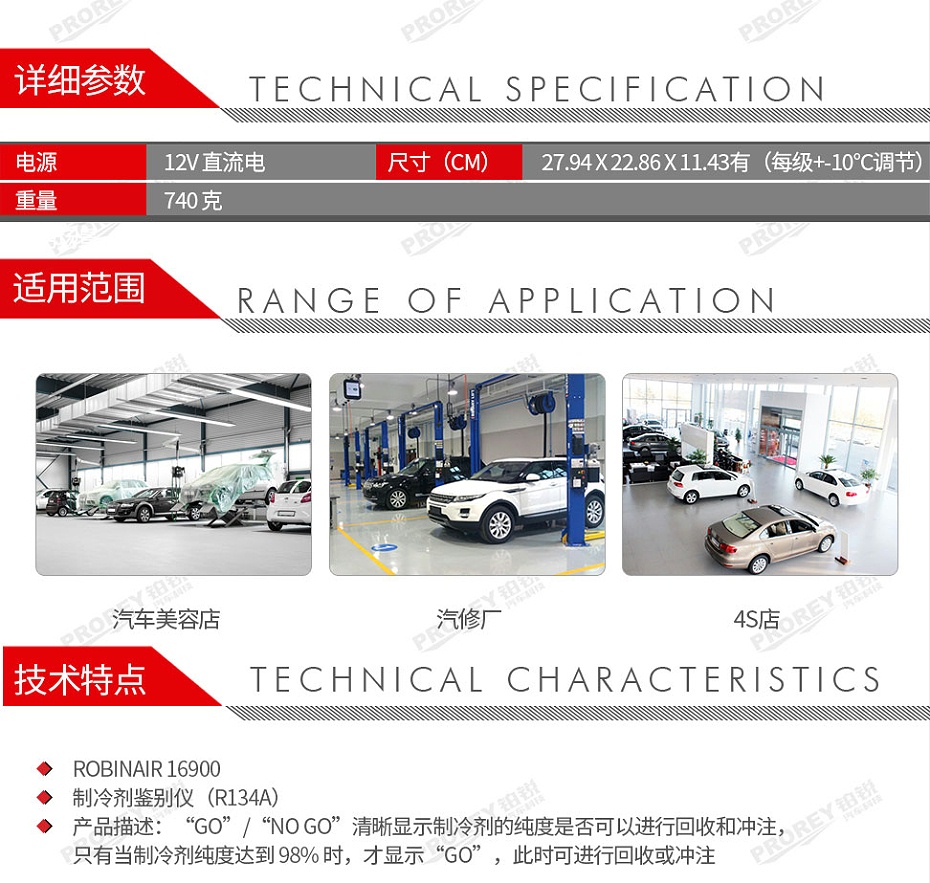 GW-160030005-博世Robinair羅賓耐爾-16900-R134a制冷劑鑒別儀-2