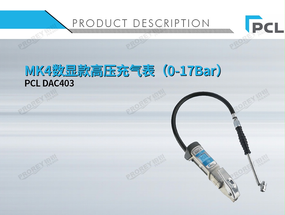 GW-110050034-PCL DAC403 MK4數(shù)顯款高壓充氣表（0-17Bar）-1