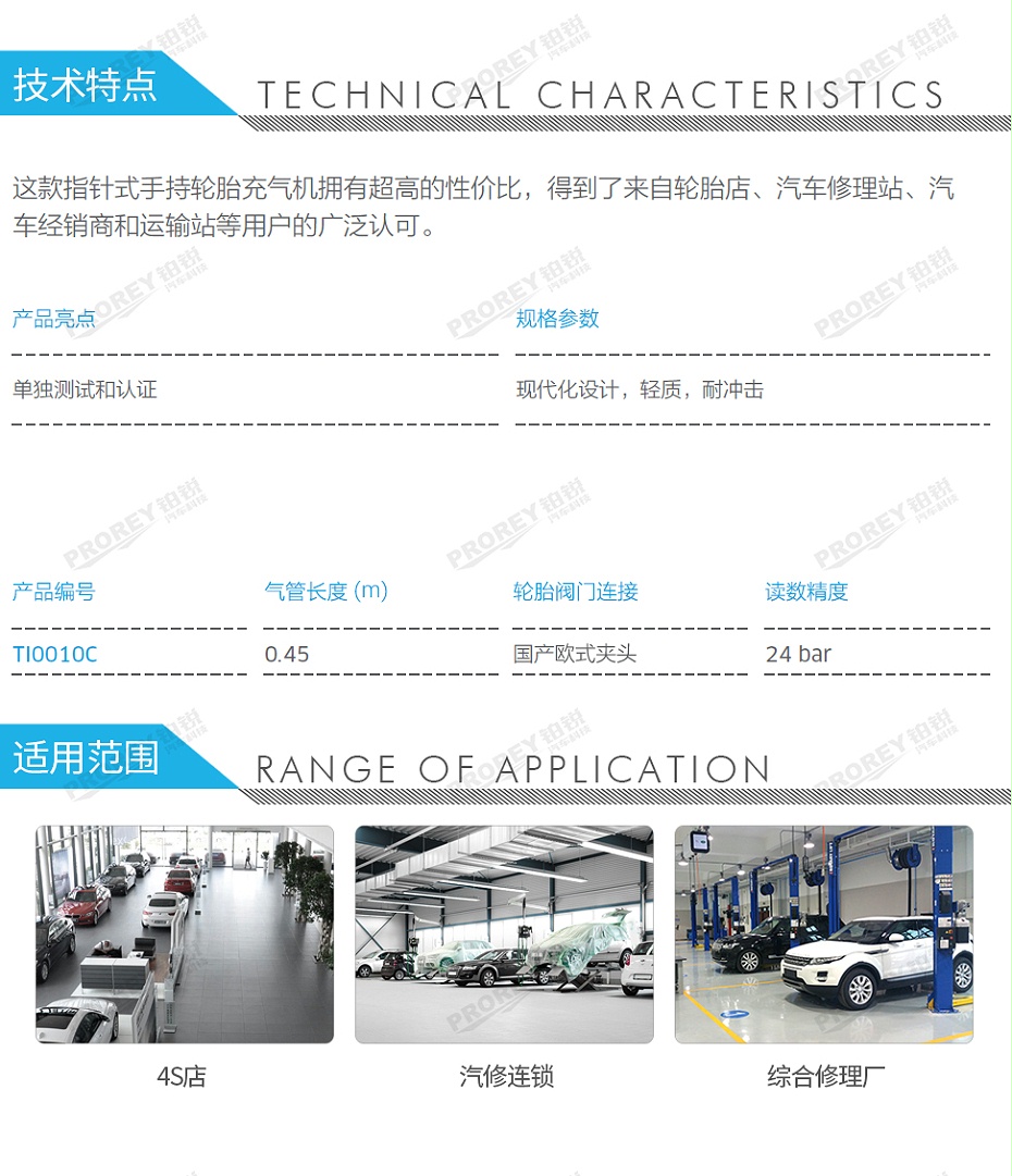 GW-110050050-PCL TI0010C 非CE指針款充氣表(0-12Bar)-2