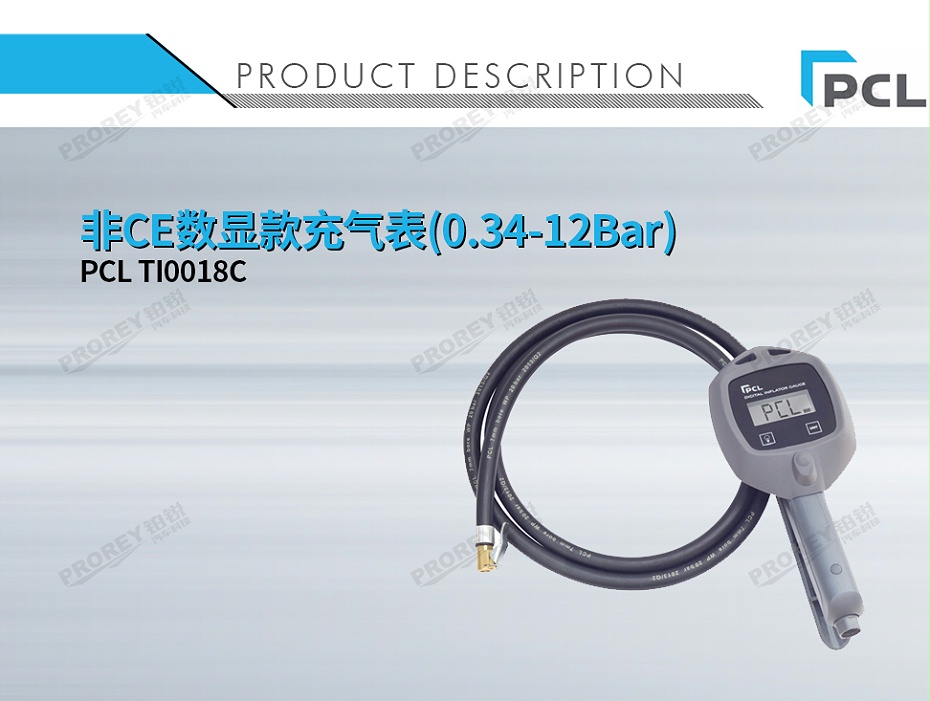 GW-110050052-PCL TI0018C 非CE數(shù)顯款充氣表(0-1