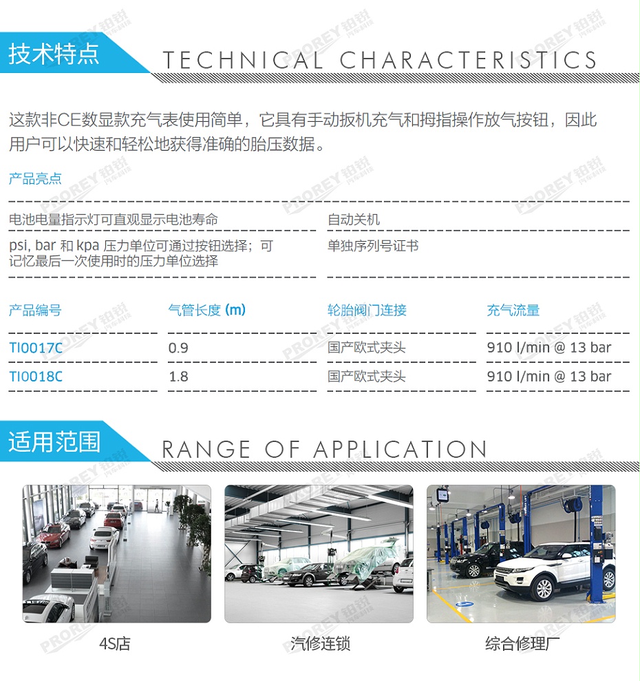 GW-110050052-PCL TI0018C 非CE數(shù)顯款充氣表(0-2