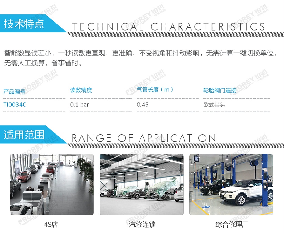 GW-110050053-PCL TI0034C 數(shù)顯意式充氣表（0-12Bar ）-2