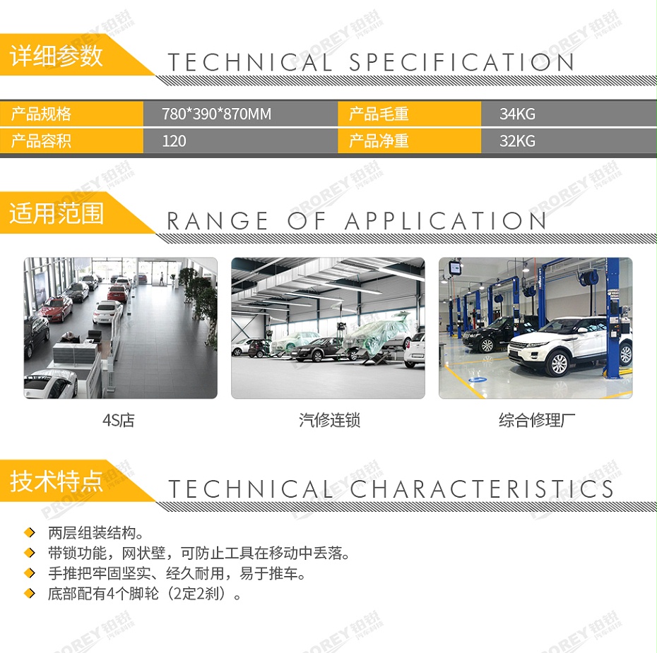 GW-130030538-飛鷹 FY-303 移動(dòng)簡易式工具車-2