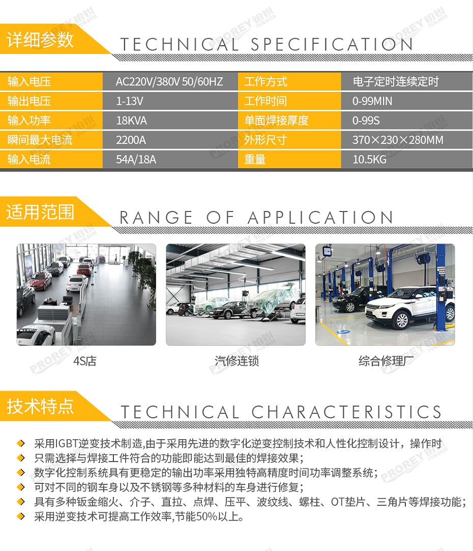 GW-140070091-飛鷹 FY-99DC 逆變鈑金修復(fù)機(jī)-2