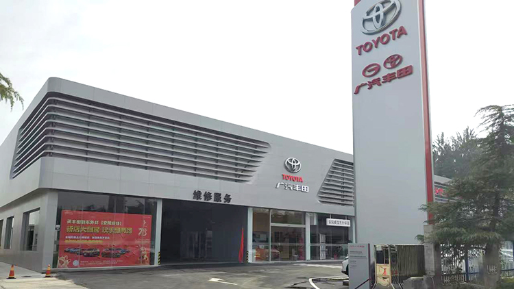 河南廣汽豐田4S店-安陽威佳廣興