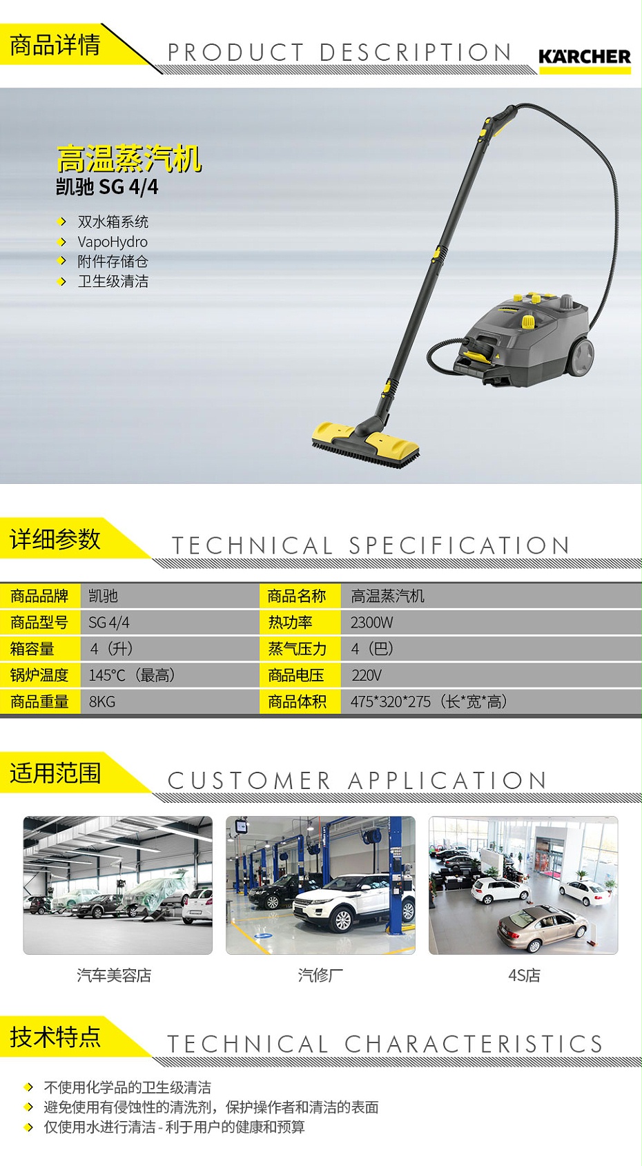 凱馳-HD-511-Cage-冷水高壓清洗機(jī)_01