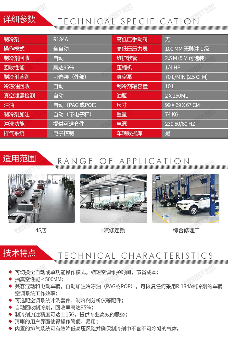 GW-160010043-博世Robinair羅賓耐爾 ACS 553 全自動制冷劑回收加注機(jī)-2