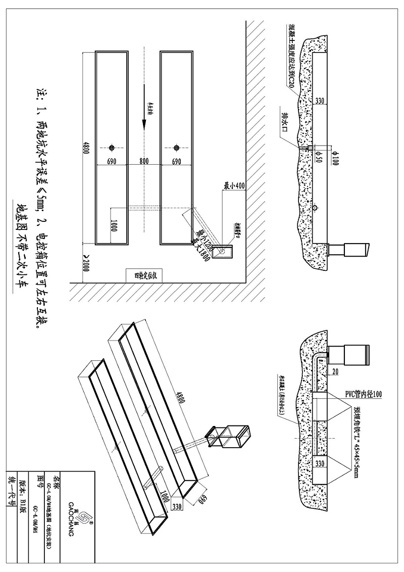 GC-4.0M-M4地基圖-不帶小車