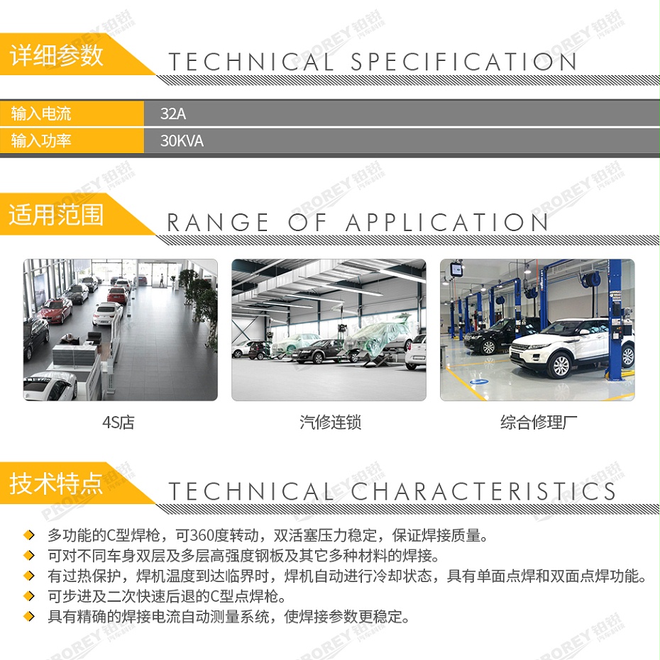 GW-140080079-飛鷹 FY-18DC 逆變電阻點(diǎn)焊機(jī)-2