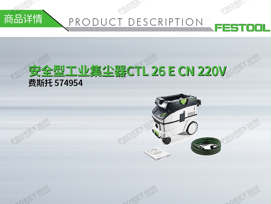 GW-140060066-費(fèi)斯托 574954 安全型工業(yè)集塵器CTL 26 E CN 220V-1