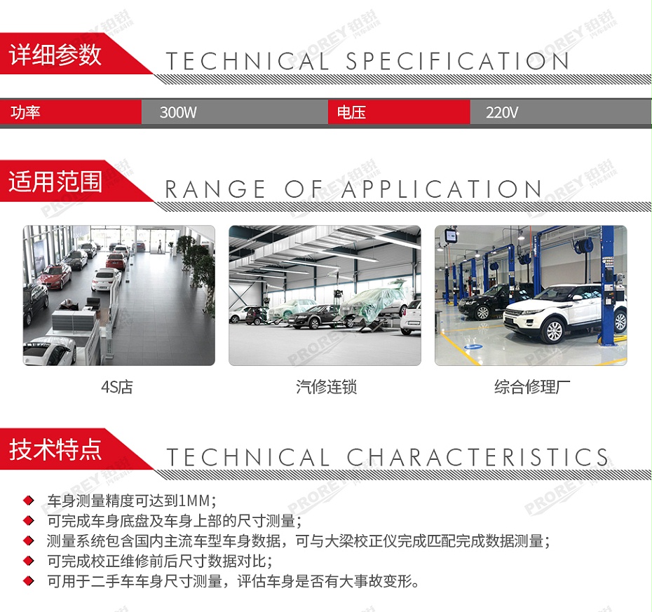 GW-140970110-浦而曼 VBM10 電子車(chē)身測(cè)量系統(tǒng)-2