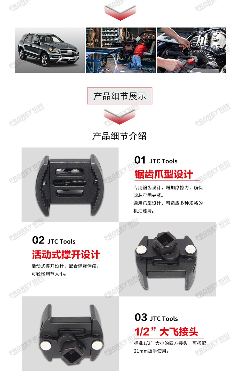 GW-130040234-JTC-1103-齒型二爪正反輪機(jī)油芯扳手-60~80-2