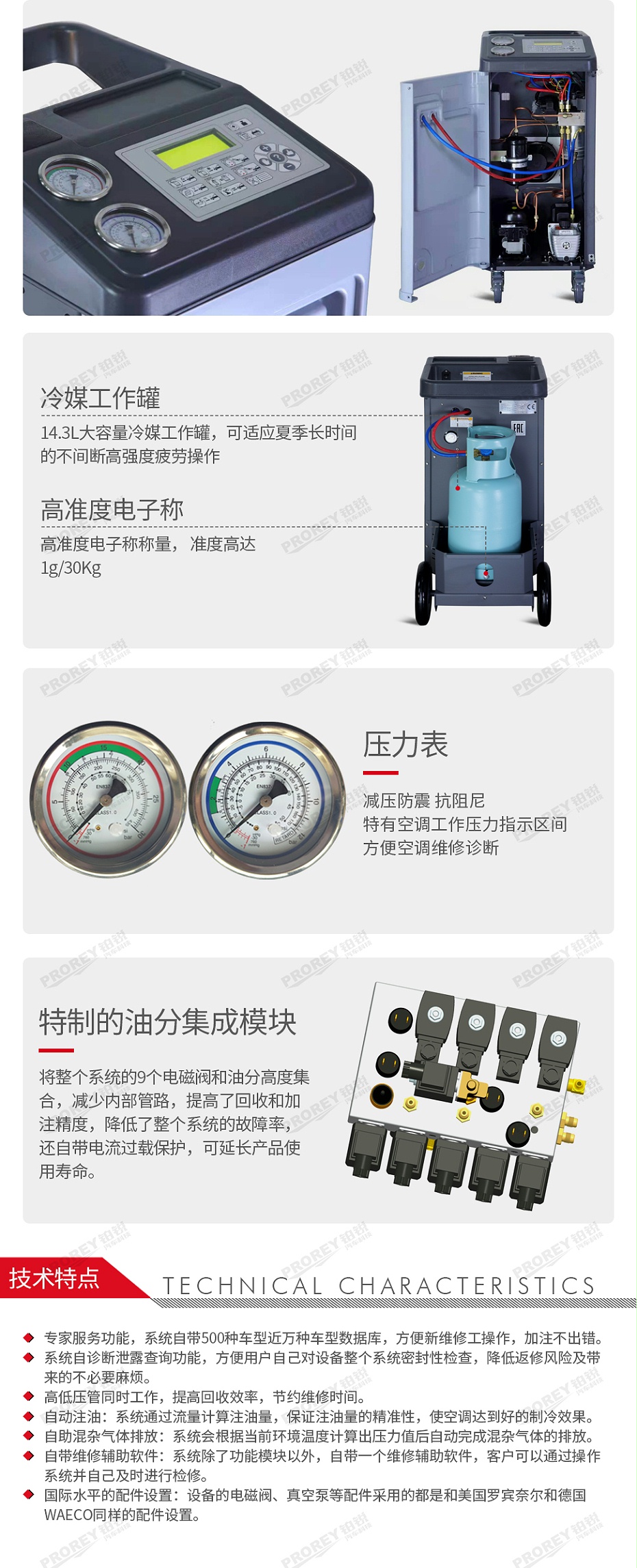 GW-160010057-POURMAN浦而曼 AC134 冷媒回收加注機(jī)-3