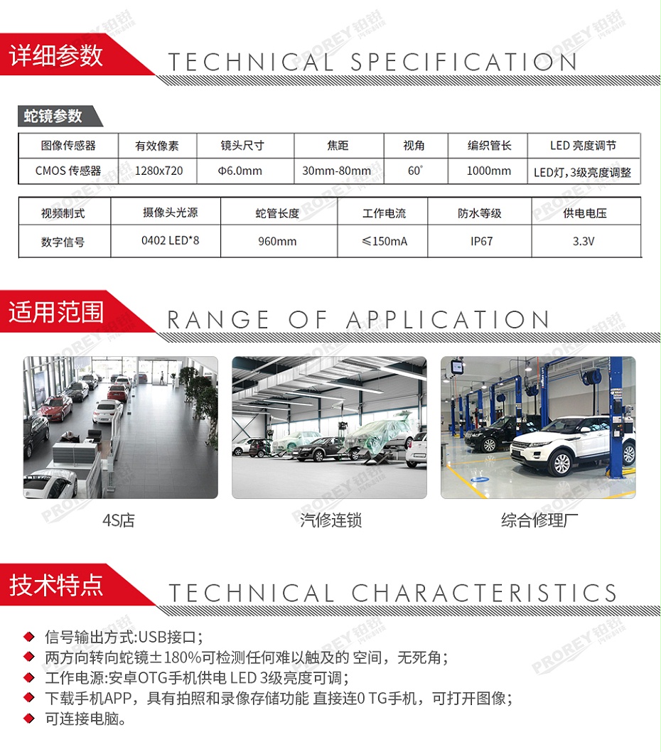 GW-120090036-浦而曼 SAT1002 兩方向轉(zhuǎn)向內(nèi)窺鏡手機(jī)電腦款-2