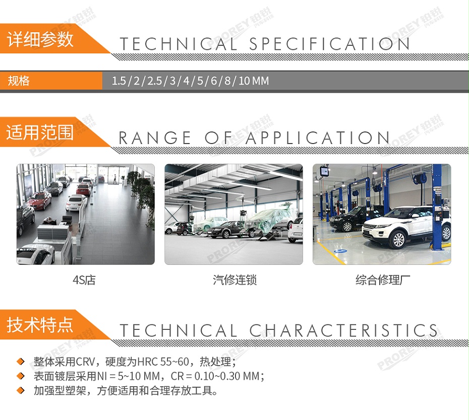 GW-130032778-BETA E96LBP SC09 96LBP-9件套公制加長球頭內(nèi)六角扳手組套-2