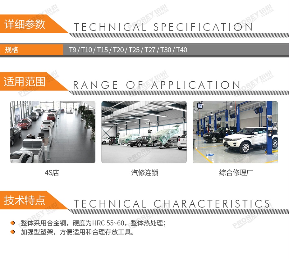 GW-130032779-BETA 000970364 97BTXL SC8 8件球頭加長(zhǎng)花型扳手-2