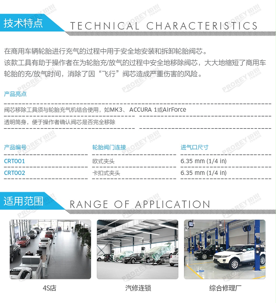 GW-110030055-PCL CRT002 安全快拆充氣裝置-2