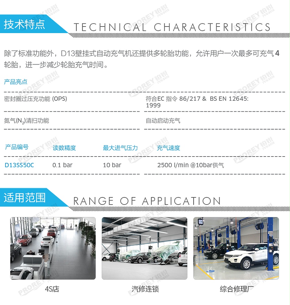 GW-110030064-PCL D13SS50C 壁掛式自動充氣機(jī)（多胎共充款）(0-10Bar)-2