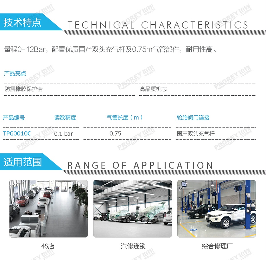 GW-110050033-PCL TPG0010C 60指針款胎壓表(0-12Bar)-2