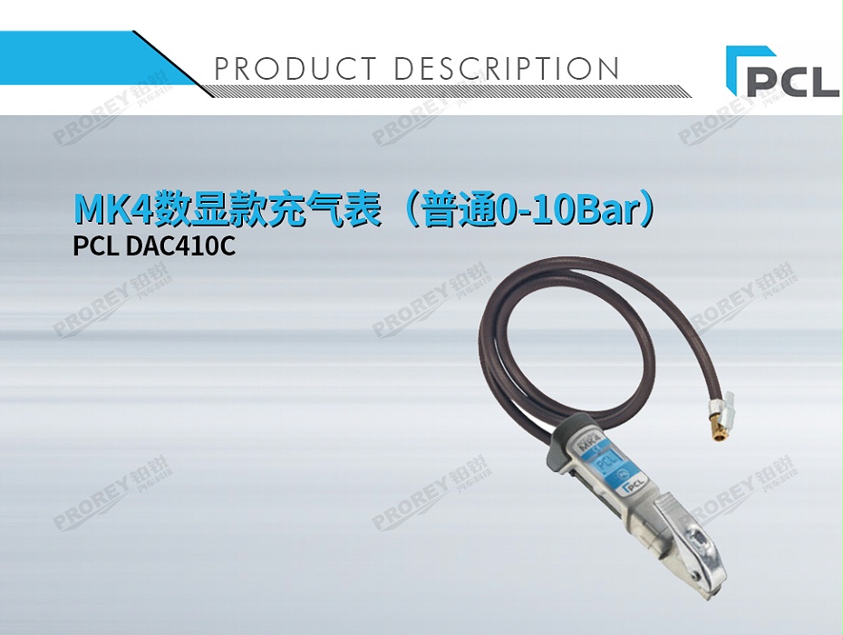 GW-110050040-PCL DAC410C MK4數(shù)顯款充氣表（普通0-10Bar）-1