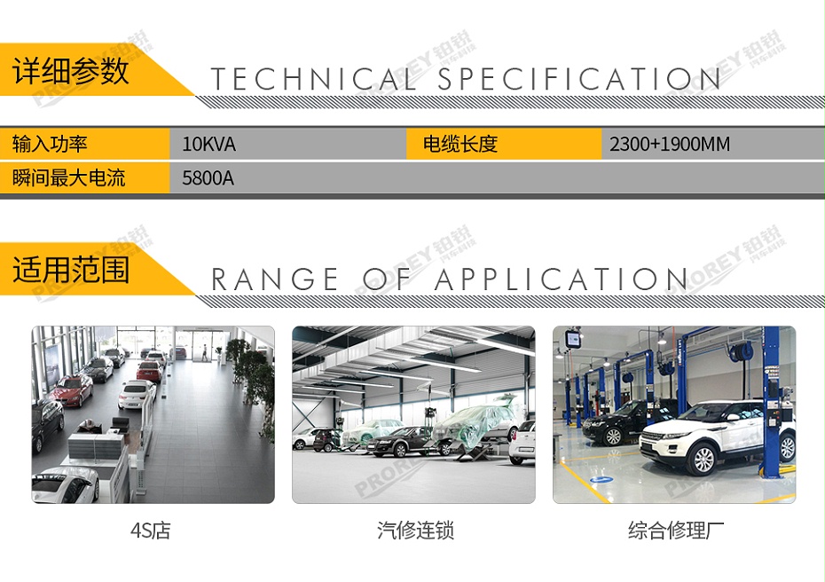 GW-140070046-飛鷹 FY-950LS 鈑金修復(fù)機(jī)-2