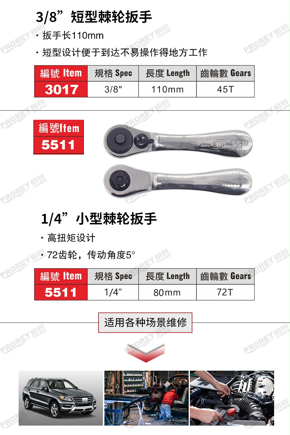 GW-130035429-JTC3017-短型棘輪扳手3-8英寸-3