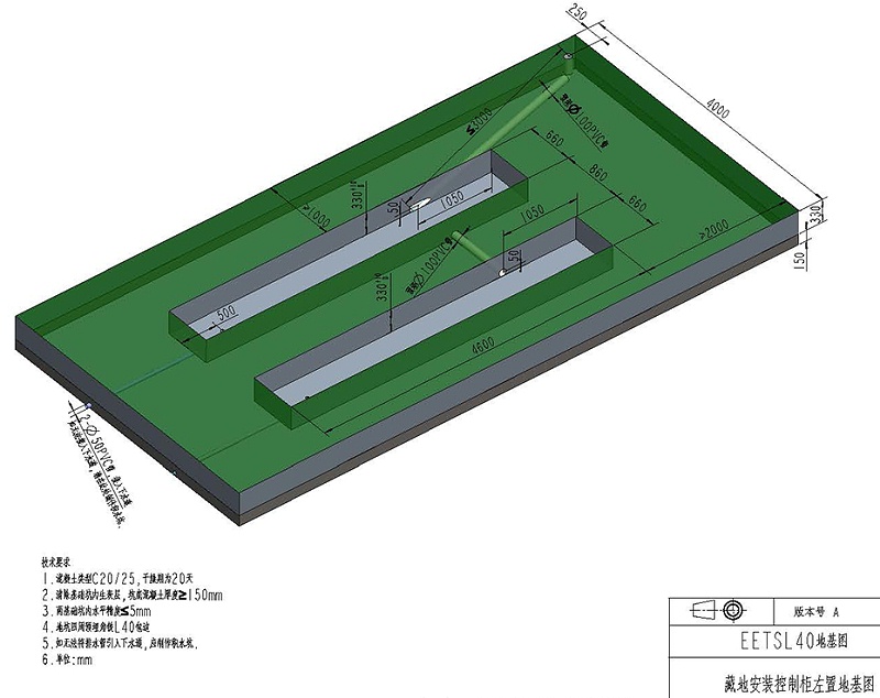 艾沃意特-TSL40藏地安裝地基圖(控制柜左置)