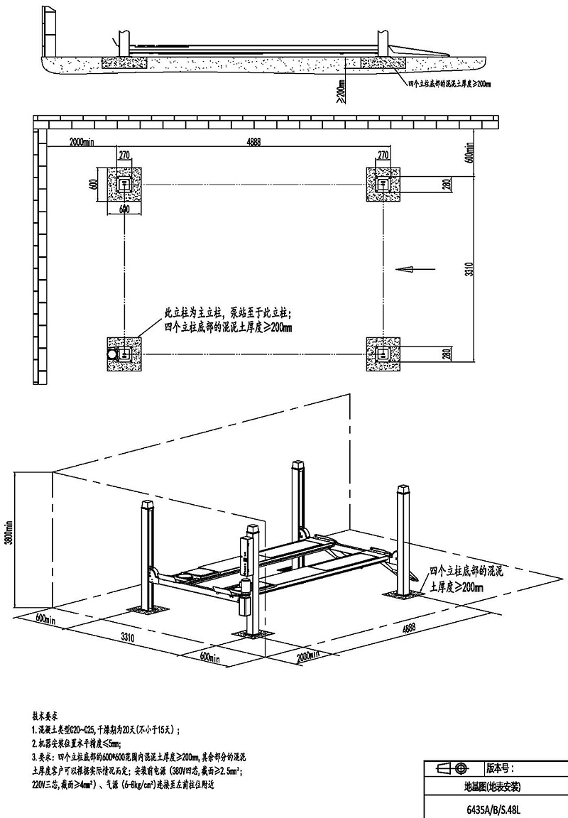 艾沃意特-四柱EE-6435.4.8L地基圖
