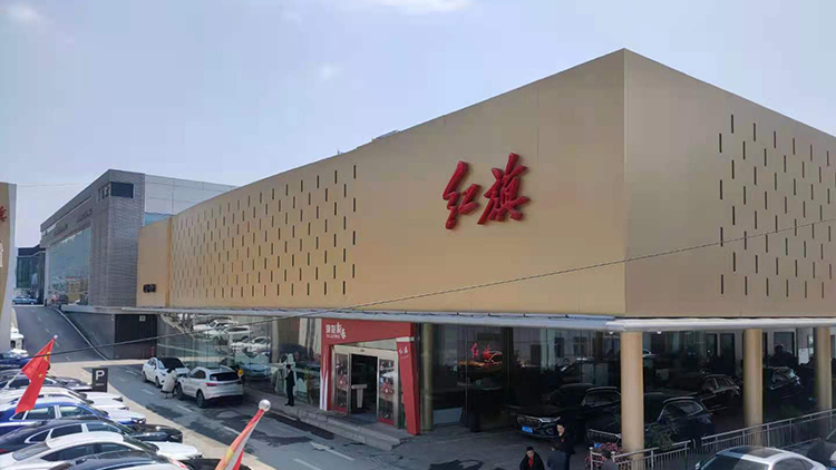 貴州紅旗4S店-貴州畢節(jié)麗安汽車銷售服務(wù)有限公司