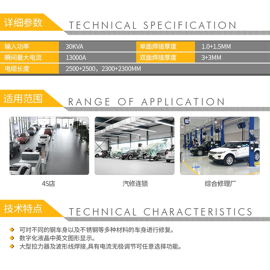 QQ-140070081-飛鷹 FY-13000（C型槍） 鈑金修復(fù)機-2