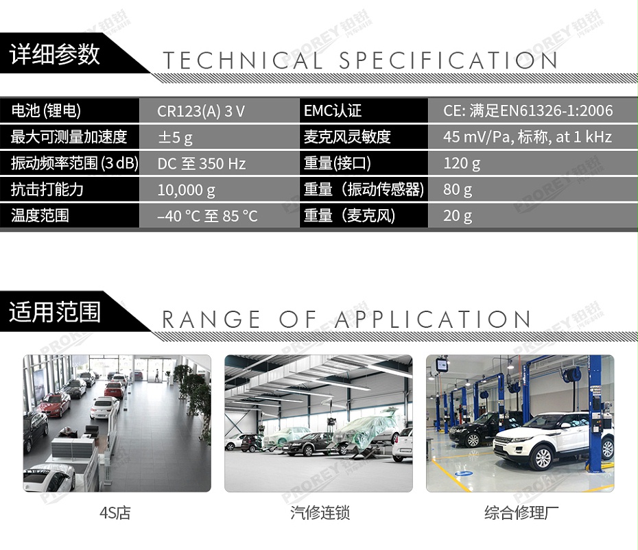 GW-120010009-PICO PQ126(與示波器配套使用） Pico NVH 起步診斷套裝噪音震動(dòng)分析儀-2