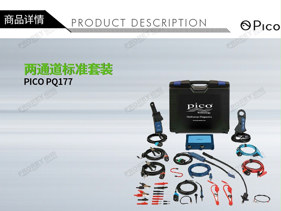 GW-120020021-PICO PQ177 PicoScope 4225A 兩通道標(biāo)準(zhǔn)套裝-1