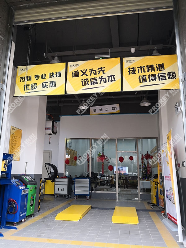 四川兔師傅快修店5