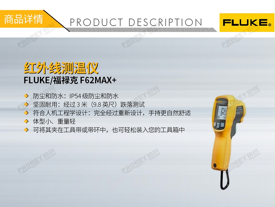 GW-120100006-FLUKE 福祿克 F62MAX+ 溫度計(jì)-1