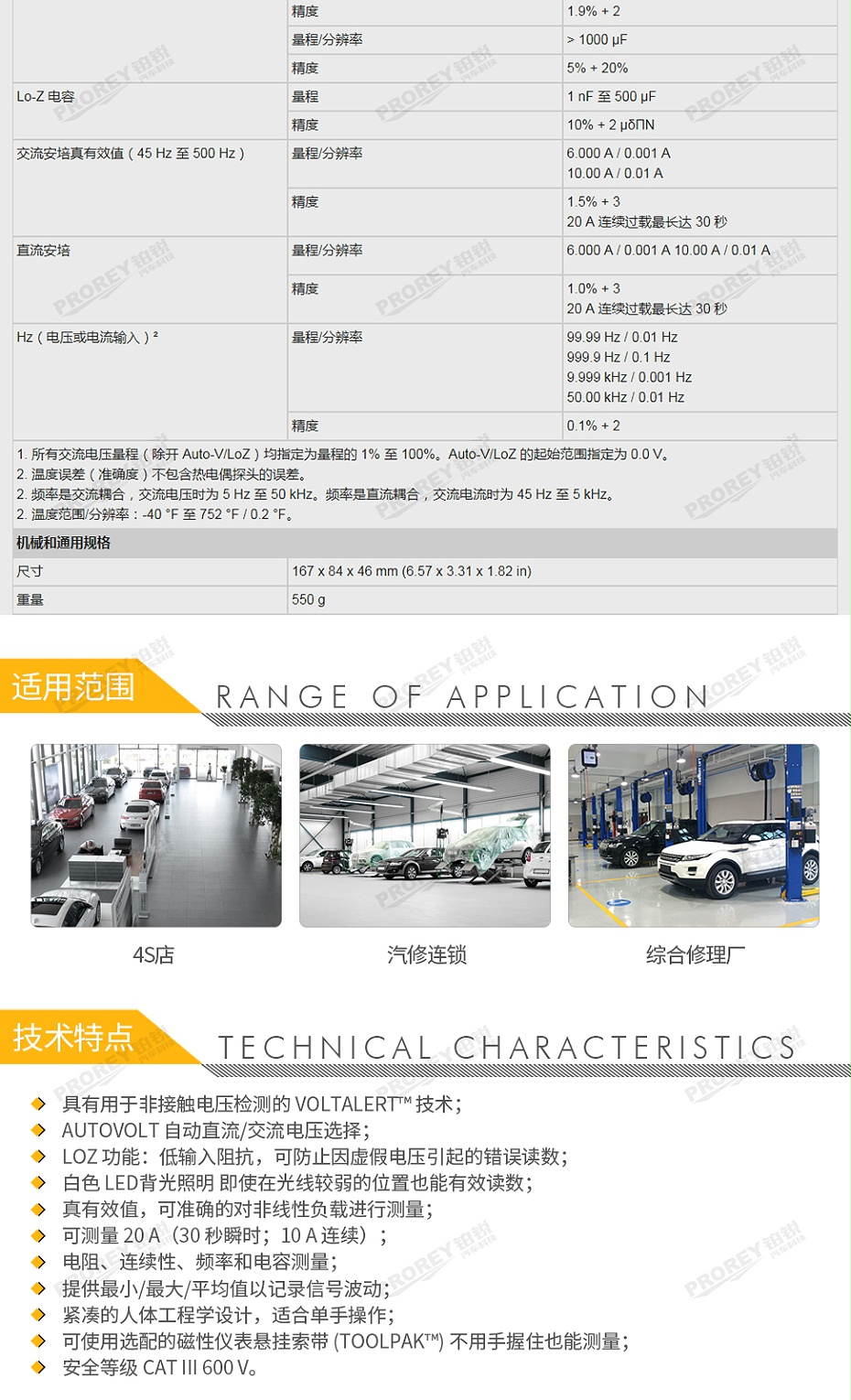 GW-120030011-FLUKE 福祿克 117C 非接觸式電壓測(cè)量萬(wàn)用表-3