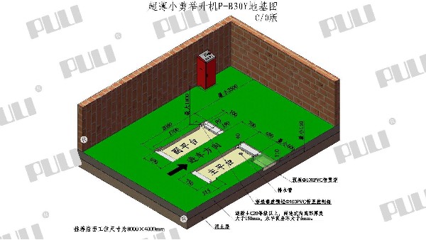 PULI浦力 P-B30Y 舉升機(jī) 三維地基圖