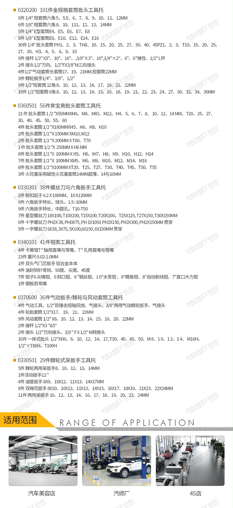 GW-130990089-飛鷹 0111500 301件-奔寶奧工具組合方案-3