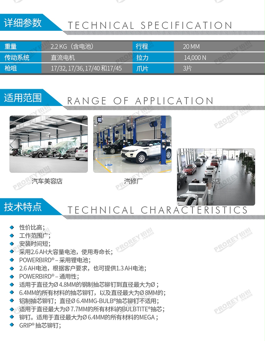 GW-130010199-Gesipa 1457186 電動(dòng)鉚釘槍Powerbird-2