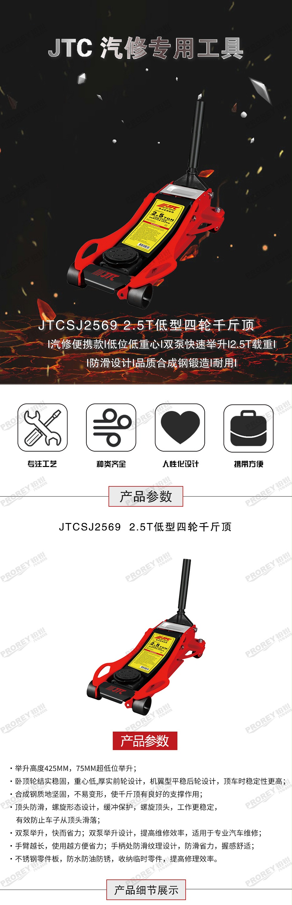 GW-130031869-JTCSJ2569 2.5T低位臥頂-1