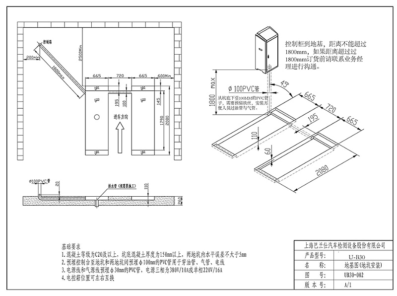 優(yōu)耐特U-B30新建地基圖紙2020-03-31(1)_頁(yè)面_2