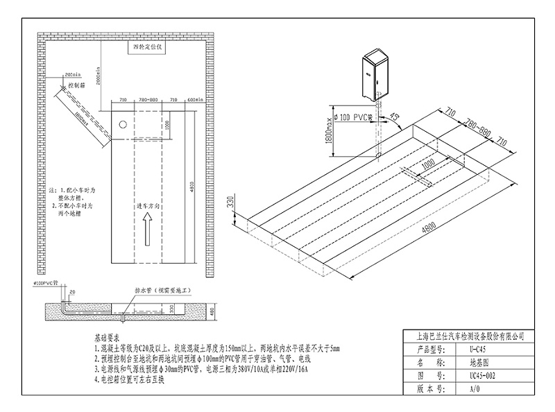 優(yōu)耐特U-C45單層大剪地基圖_頁面_2