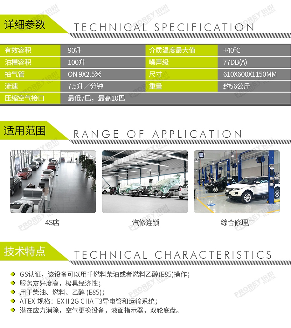 GW-170100003-TECALEMIT特萊梅 Tank Quick 100F 柴油燃油抽取及存儲(chǔ)箱（含連接件）-2