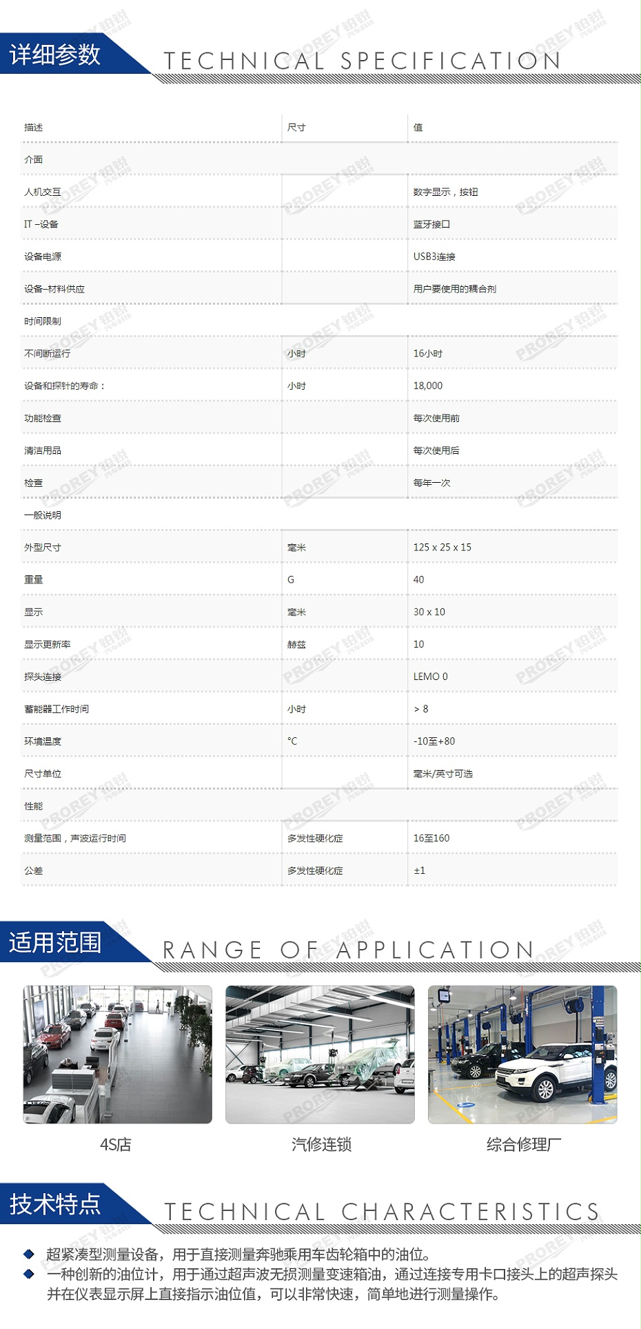 GW-120990119-ACS A1207D 變速箱油液位計-2